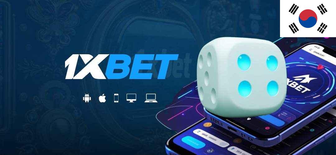 1xbet korea registration